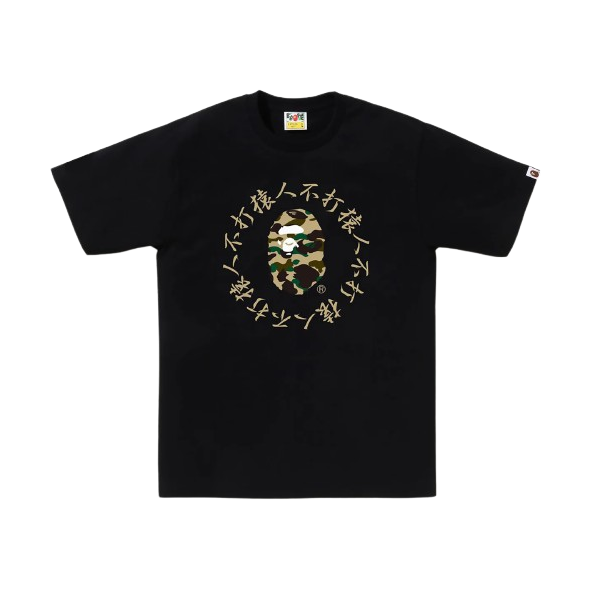 Bape 1st Camo Kanji Logo Shirt (Black/Yellow)