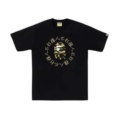 Bape 1st Camo Kanji Logo Shirt (Black/Yellow)